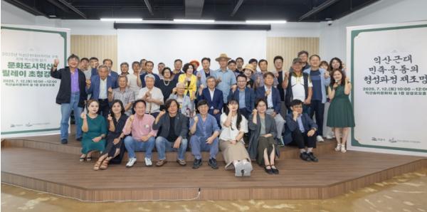 문화도시 익산, 근대 민족운동을 새롭게 조명하다 기사 이미지