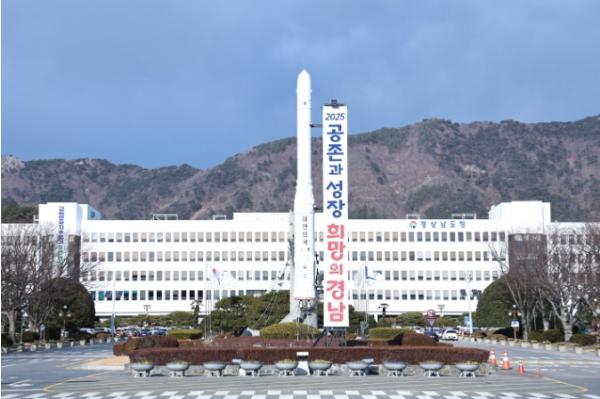 제17회 경상남도과학기술대상 후보자 접수 기사 이미지