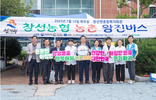 남해군, 농촌왕진버스 운영으로 의료 사각지대 해소 기사 이미지