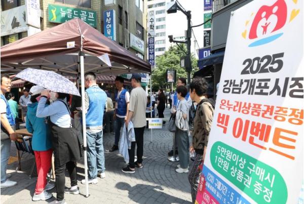 강남구, 전통시장에 활력 불어넣는 '온누리상품권 20day' 정례 운영 기사 이미지