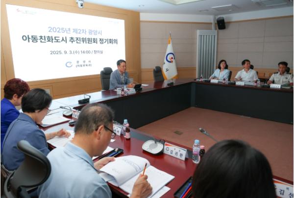 광양시, 아동친화도시 상위단계 인증 갱신 위한 추진위원회 개최 기사 이미지