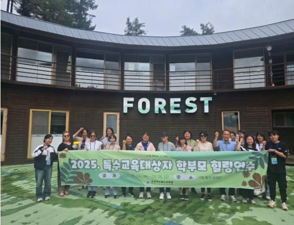 충북특수교육원, 학부모 대상 힐링 연수 운영 기사 이미지