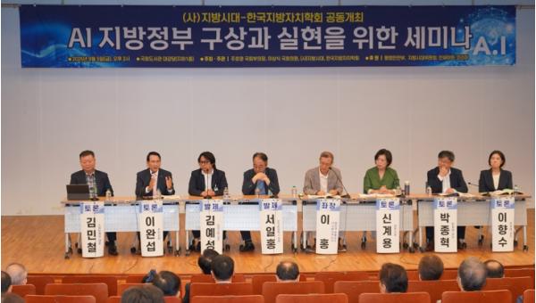 서산시, 인공지능(AI)로 여는 스마트 미래 선도 기사 이미지