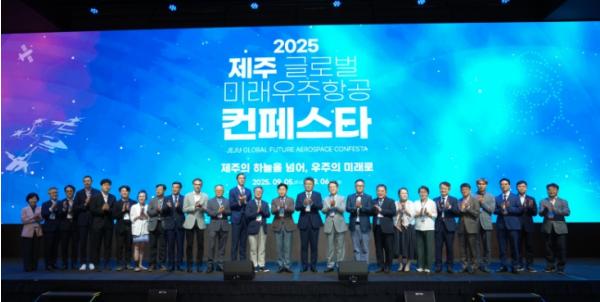 제주도, '제주의 하늘을 넘어, 우주의 미래로’ 기사 이미지