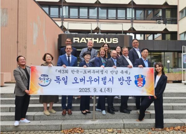 울산 남구, 독일 프랑크푸르트·오버우어젤시 방문해 국제 우호교류 협력 강화 기사 이미지