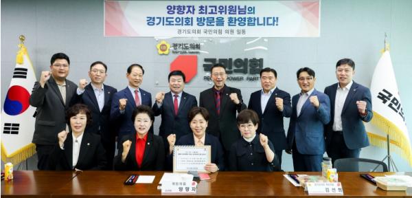 경기도의회 국민의힘, 양향자 최고위원과 간담회 진행 기사 이미지