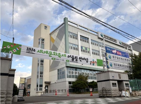 대구시교육청, 문화로 세상을 잇는 ‘2025 세계문화축제 어울림 한마당’개최 기사 이미지