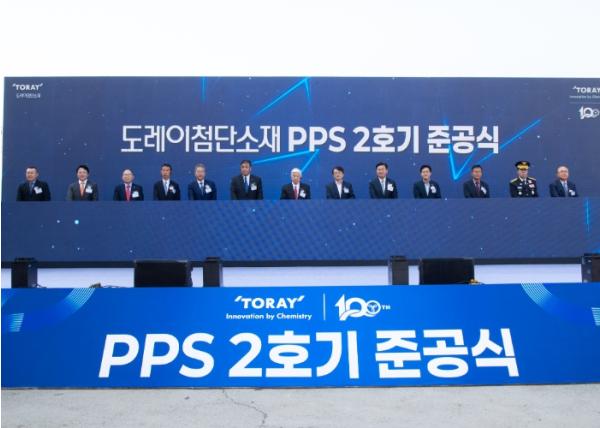 군산시, 도레이첨단소재㈜ PPS-2호기 준공식 개최 기사 이미지
