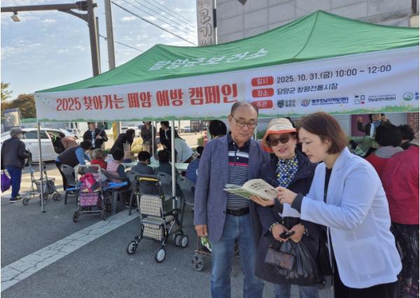 담양군, 광주전남지역암센터와 협력해 암 예방 합동캠페인 진행 기사 이미지