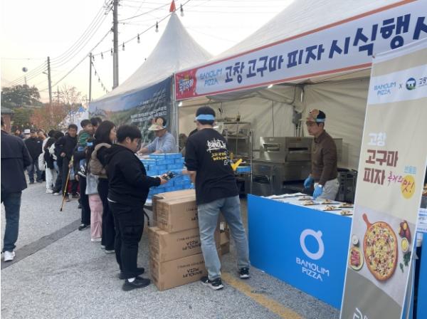 제52회 고창 모양성제에서 ‘고창 고구마 피자’ 인기 폭발! 기사 이미지