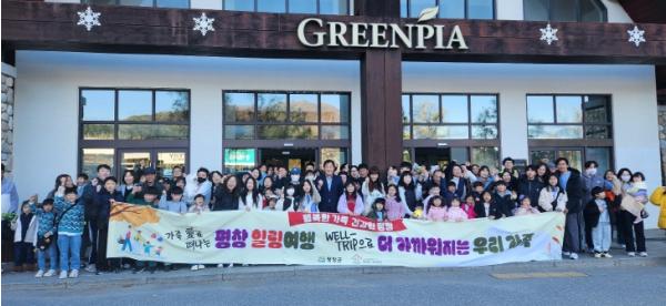 가족 愛로 떠나는 평창 힐링여행 WELL-TRIP으로 더 가까워지는 우리 가족 기사 이미지