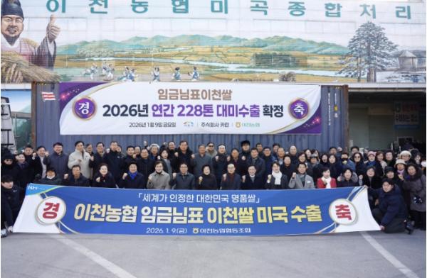 임금님표이천쌀, 대미 수출 5년 연속 달성 기사 이미지