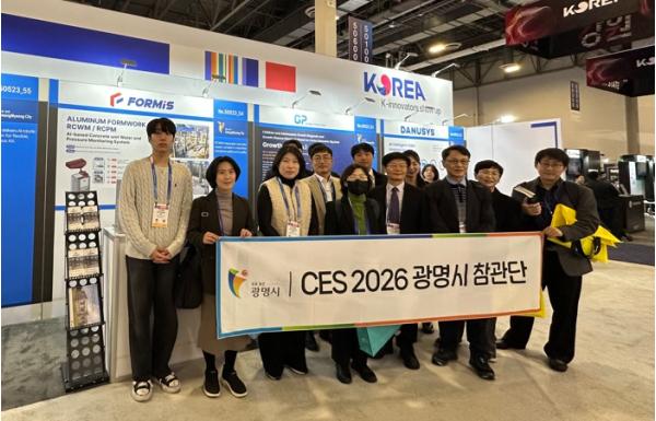 광명시, CES 2026 현장서 관내 혁신기업 세계 무대 진출 지원 기사 이미지