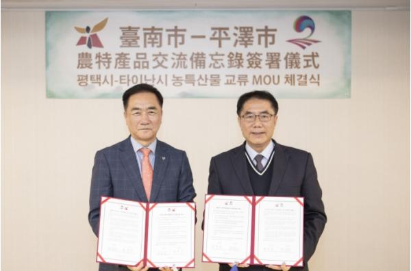평택시, 대만 공식 방문… 농업과 산업 협력을 위한 실무 교류 기사 이미지