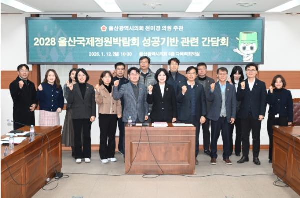 울산시의회 천미경 의원, 2028울산국제정원박람회, 울산 중심 준비로 지역경제 선순환 이뤄야 기사 이미지