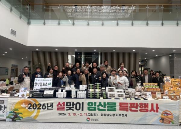 경남도, 설맞이 임산물 특판행사 개최 기사 이미지