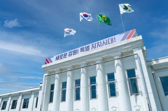 강원특별자치도, '제8회 일자리대상' 기업 공모 실시 기사 이미지