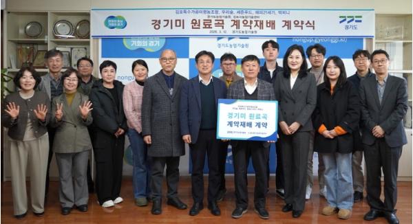 경기도농기원, 쌀 가공업체-재배농가 계약재배 협력의 장 마련 기사 이미지