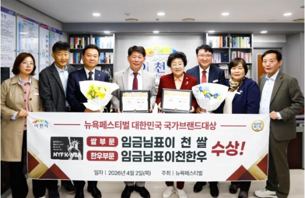 ‘임금님표이천쌀’ 뉴욕페스티벌 대한민국 국가브랜드 대상 쌀 부문 수상 기사 이미지