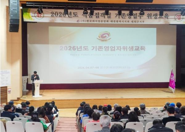 대전 대덕구, 일반음식점 영업자 대상 식품위생교육 실시 기사 이미지