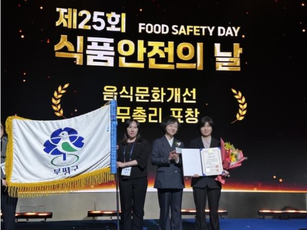 부평구, 음식문화개선사업 유공 기관 선정 기사 이미지