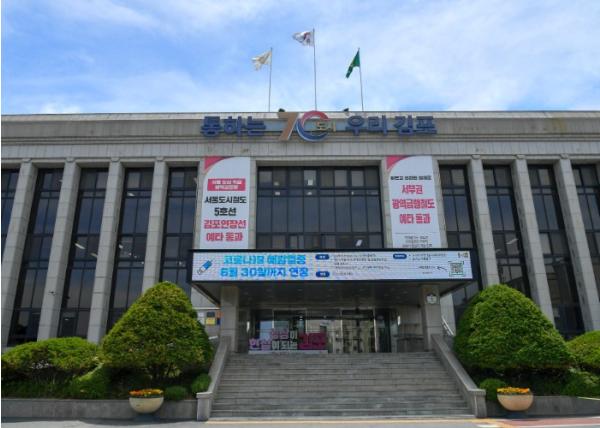 믿고 사는 김포 농특산물, ‘금빛나루’ 상반기 인증 완료 기사 이미지