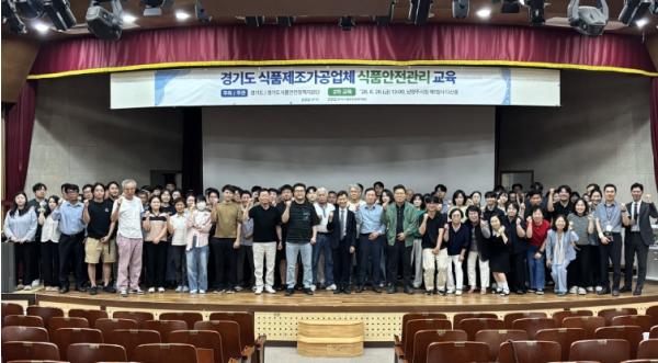 경기도, 식품제조·가공업체 대상 표시기준·이물관리 대응 역량 강화 교육 기사 이미지