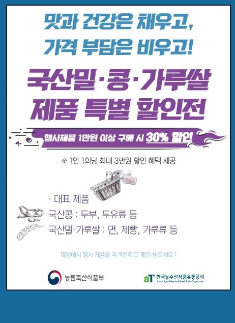농림축산식품부, 건강한 우리 농산물과 함께 떠나는 여름여행 기사 이미지