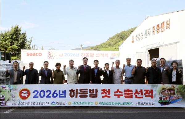 하동 밤 20톤, 중국 수출길 올라 기사 이미지