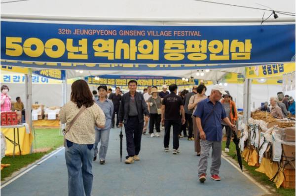 증평군, 일교차 큰 가을 500년 뿌리 내린 ‘증평인삼’으로 건강을 채우자. 기사 이미지