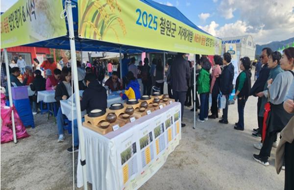철원군, 2026 철원쌀 밥맛 현장평가회 개최 기사 이미지